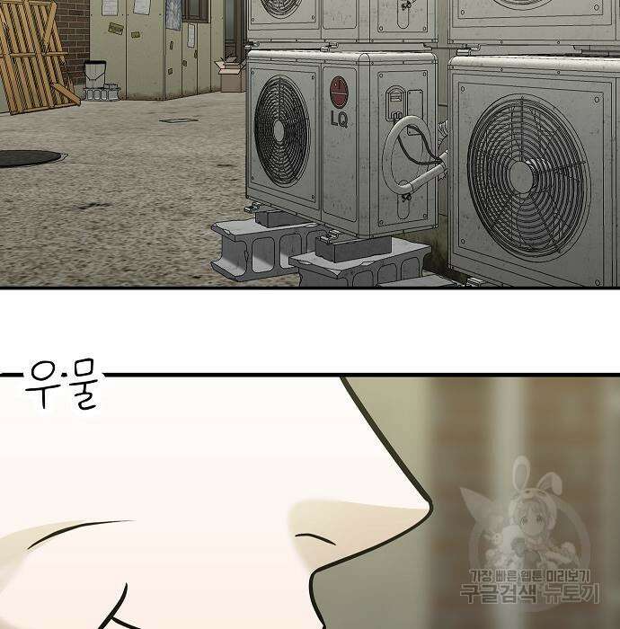 일진과의 전쟁 38화 108