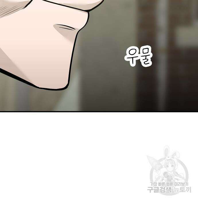 일진과의 전쟁 38화 109