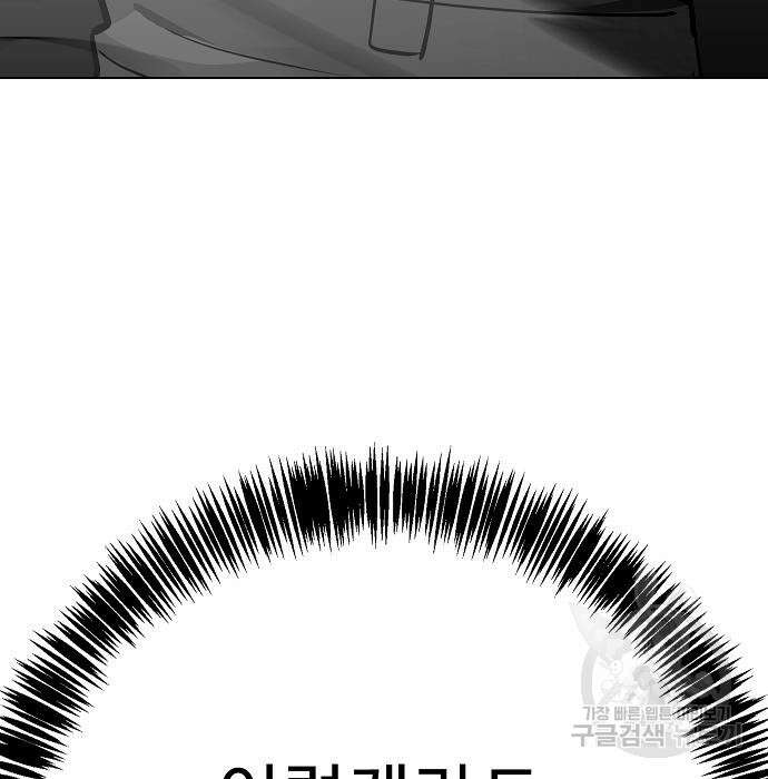 일진과의 전쟁 38화 112