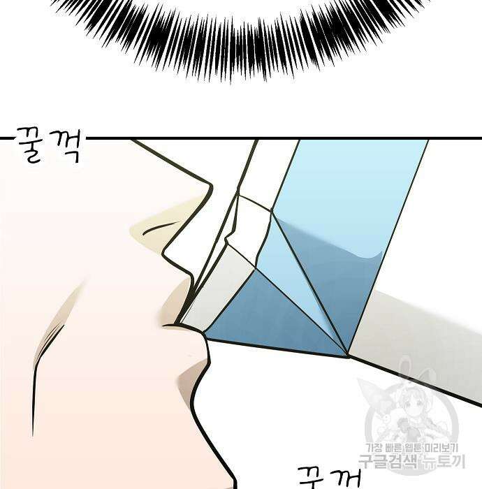 일진과의 전쟁 38화 116