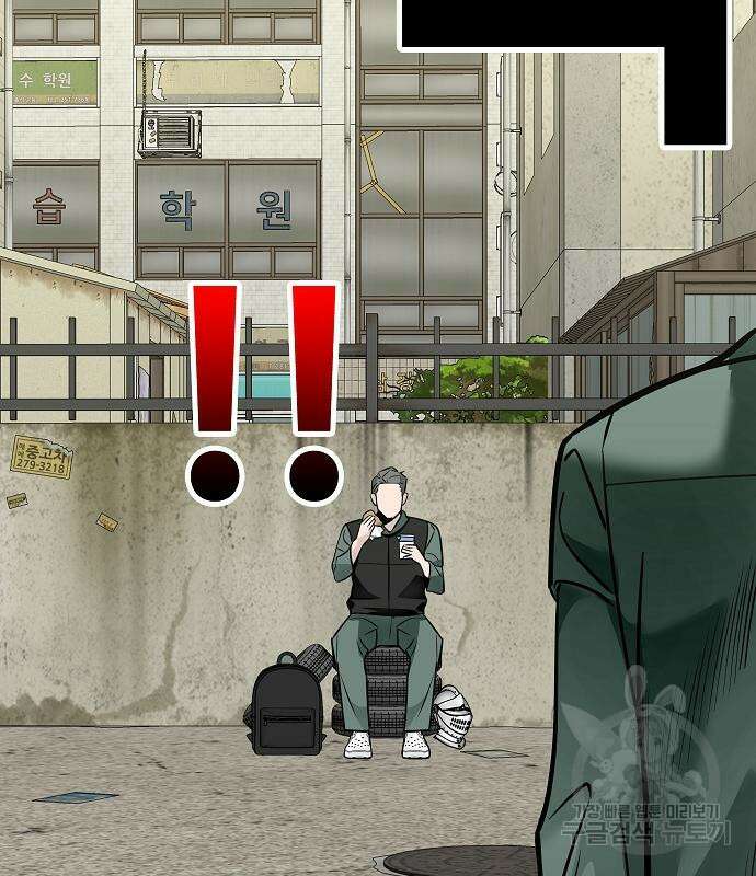 일진과의 전쟁 38화 119