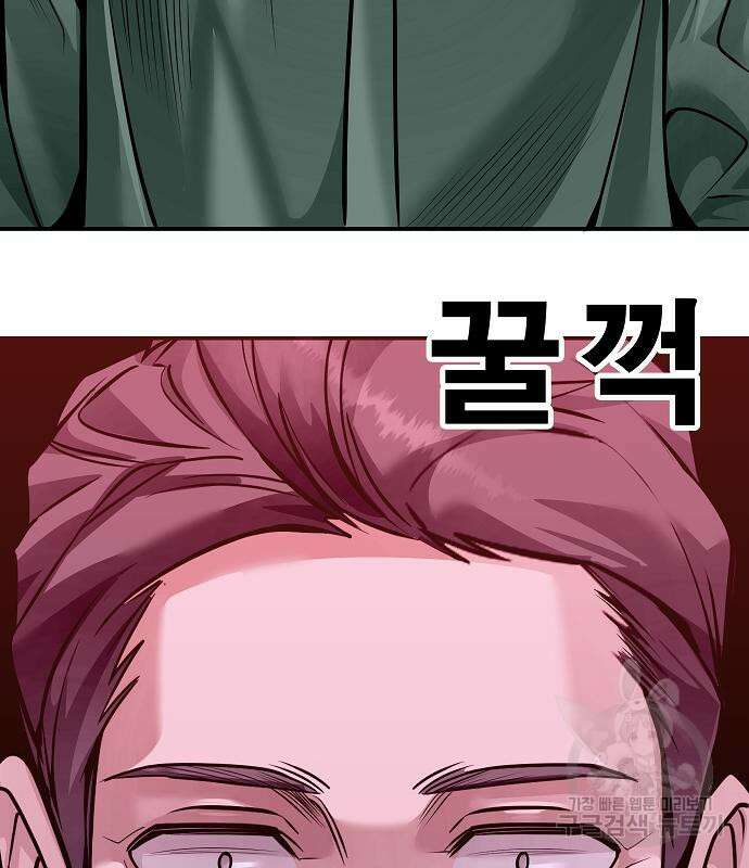 일진과의 전쟁 38화 127
