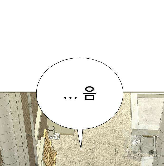 일진과의 전쟁 38화 129