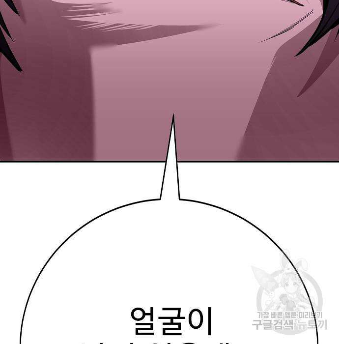일진과의 전쟁 38화 133