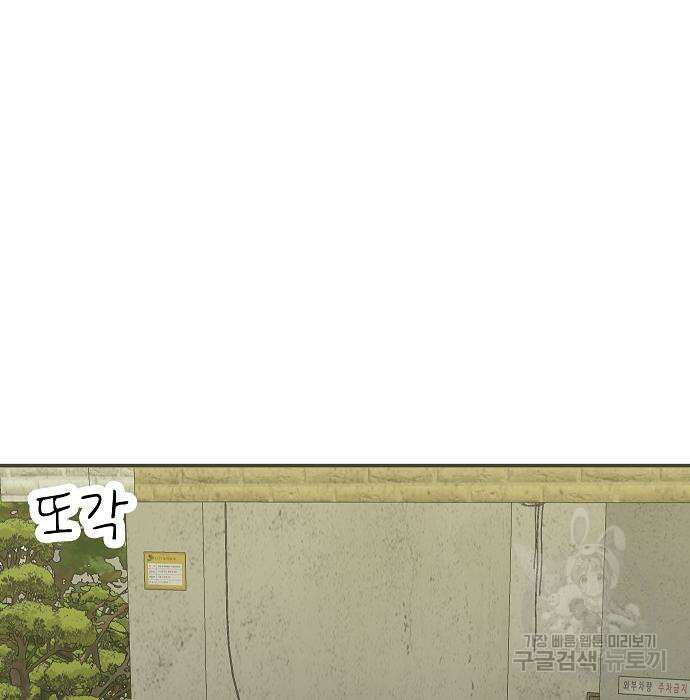 일진과의 전쟁 38화 141