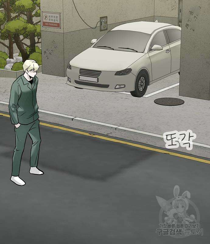 일진과의 전쟁 38화 142