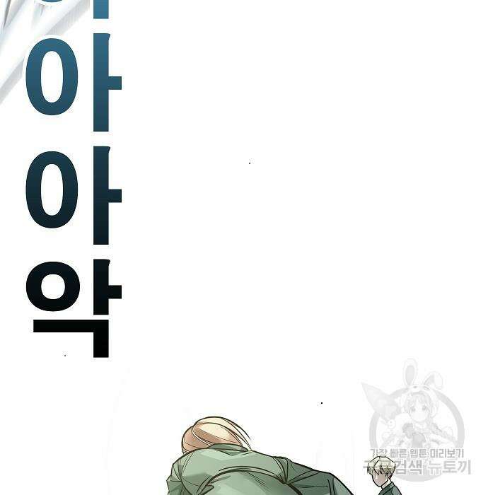 일진과의 전쟁 38화 153