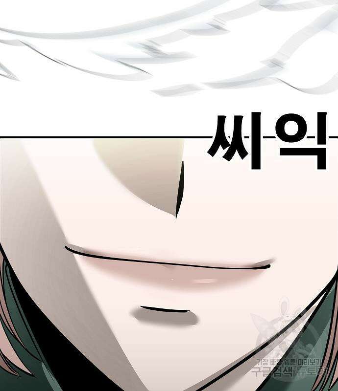 일진과의 전쟁 38화 155