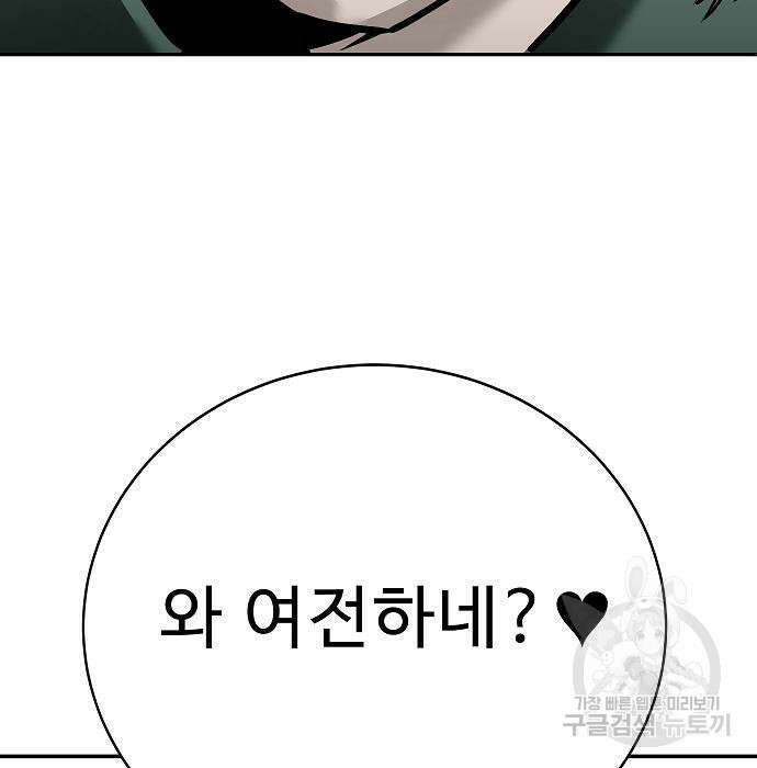 일진과의 전쟁 38화 156