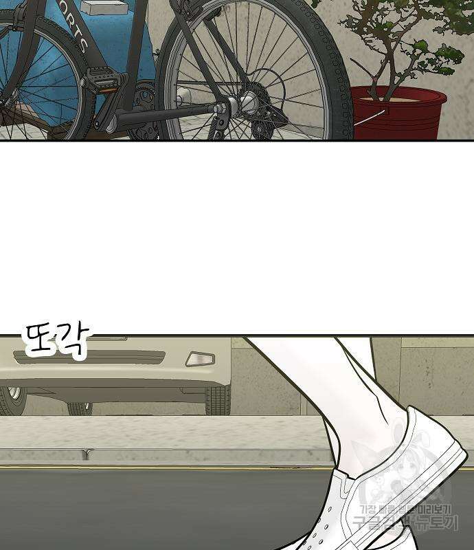 일진과의 전쟁 38화 162