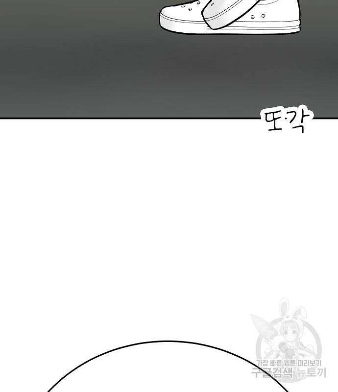 일진과의 전쟁 38화 163