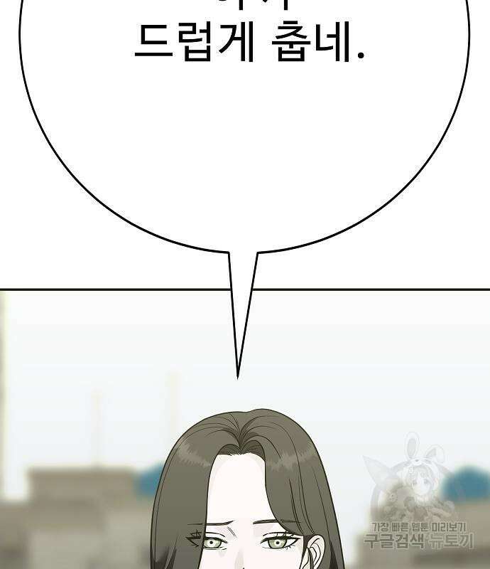 일진과의 전쟁 38화 182