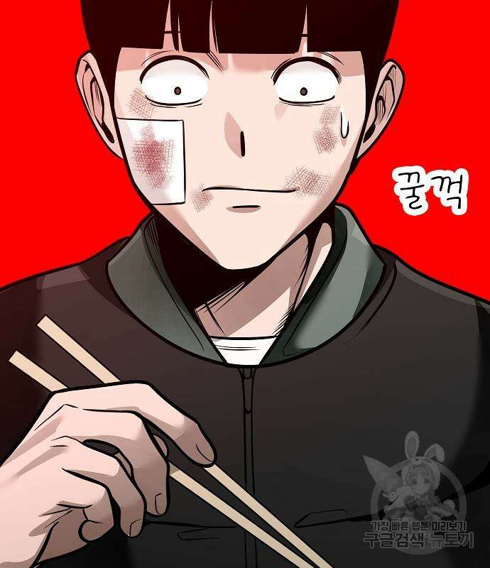 일진과의 전쟁 38화 194