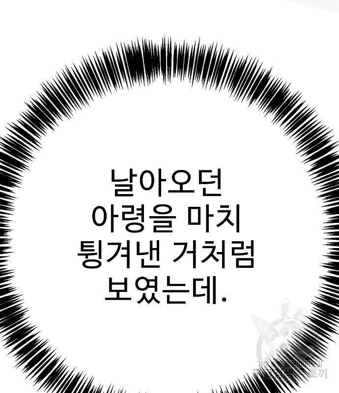 일진과의 전쟁 38화 202