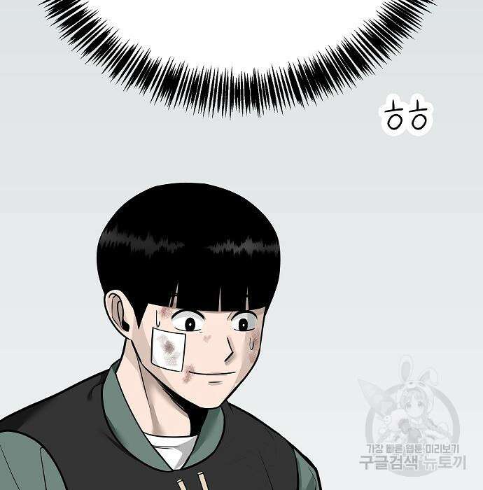 일진과의 전쟁 38화 204