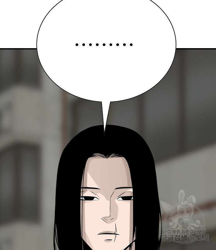 일진과의 전쟁 38화 207