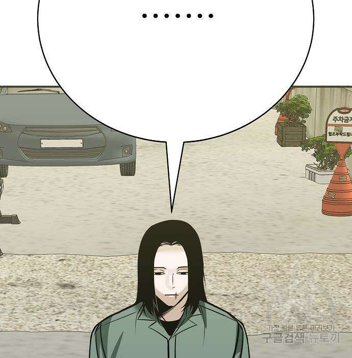 일진과의 전쟁 38화 213