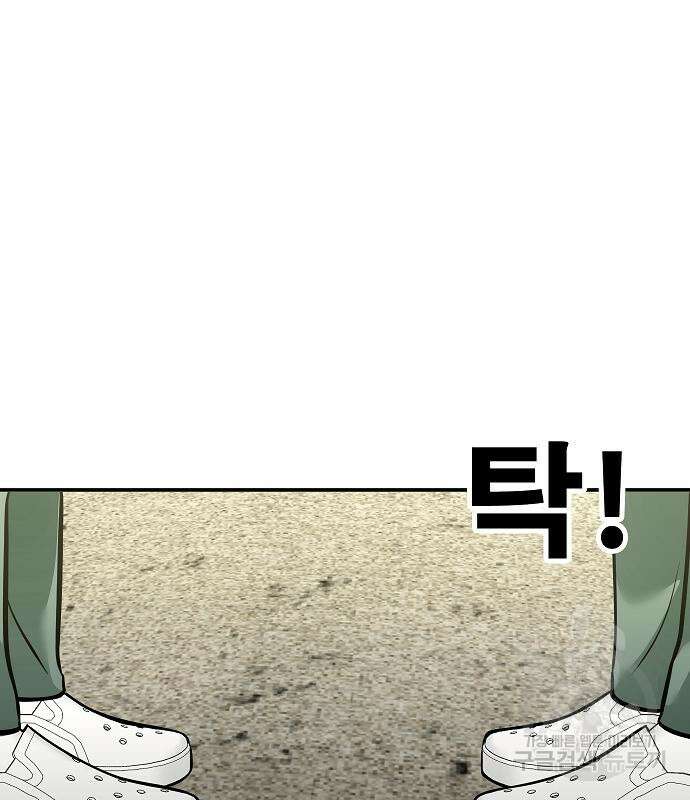 일진과의 전쟁 38화 218