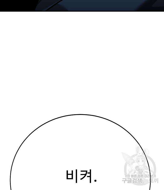 일진과의 전쟁 38화 222