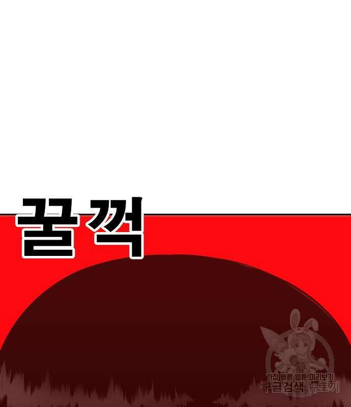 일진과의 전쟁 38화 226