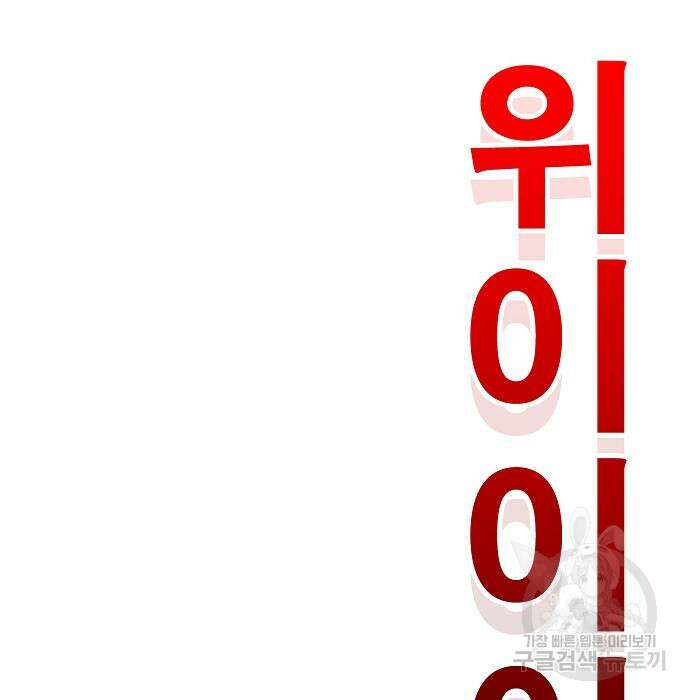 일진과의 전쟁 38화 229