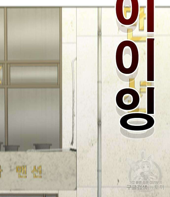 일진과의 전쟁 38화 230
