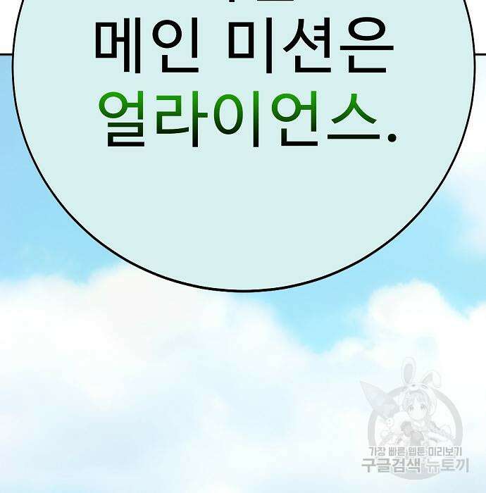일진과의 전쟁 38화 236