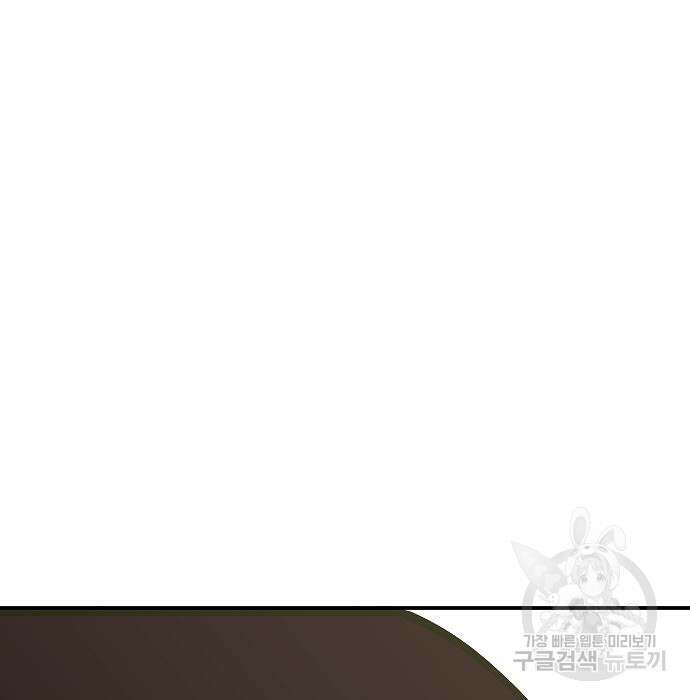 일진과의 전쟁 38화 257