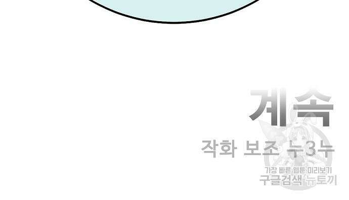 일진과의 전쟁 38화 266