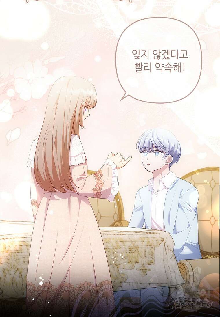 병약한 남주를 꼬셔버렸다 55화 9