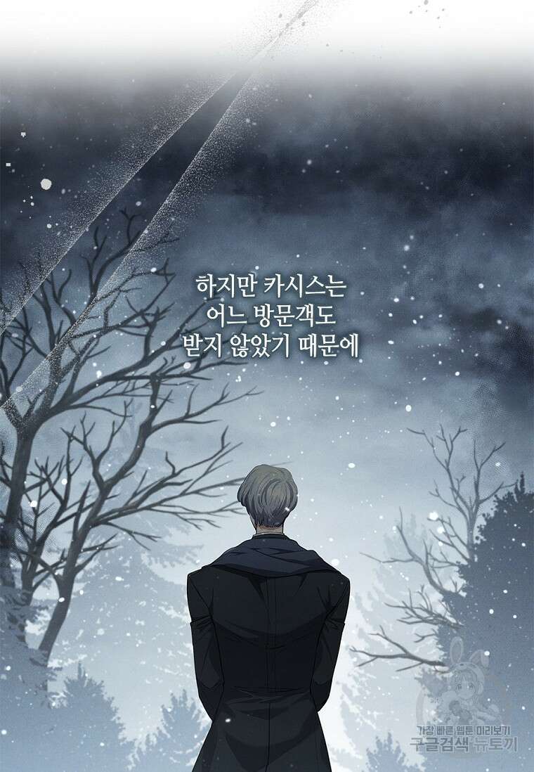 병약한 남주를 꼬셔버렸다 55화 15