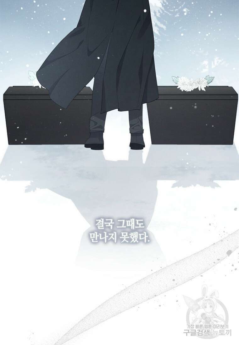 병약한 남주를 꼬셔버렸다 55화 16