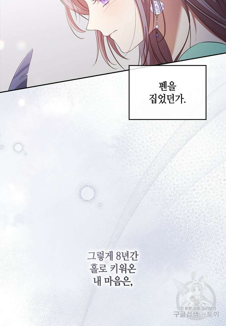 병약한 남주를 꼬셔버렸다 55화 18