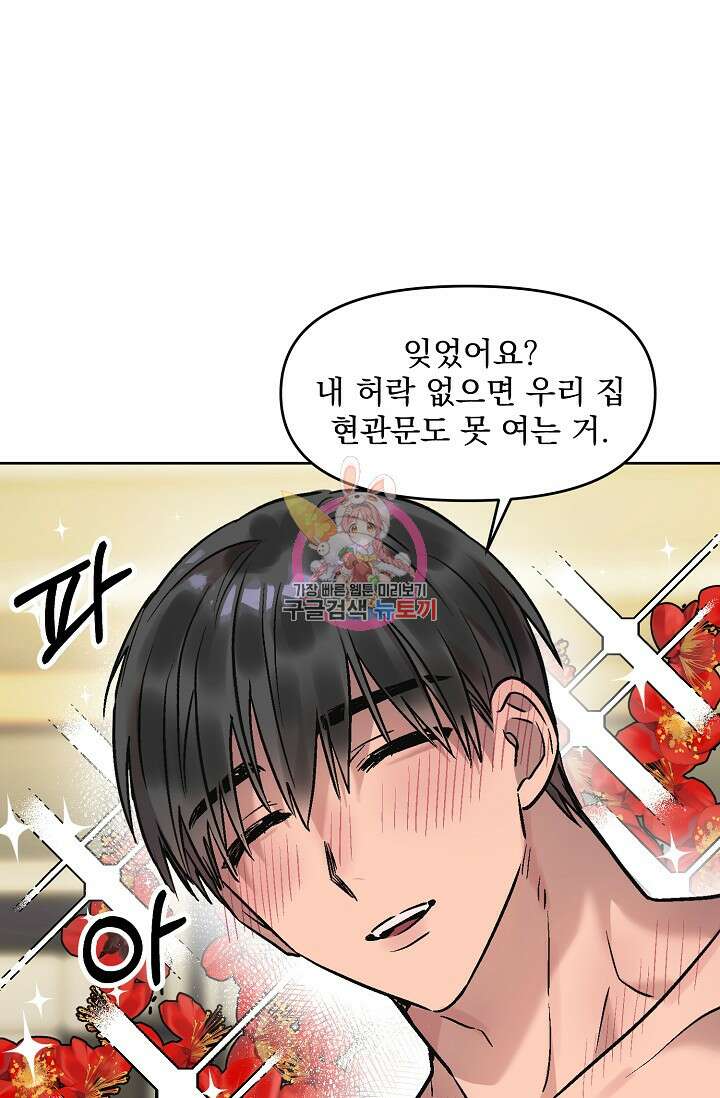 Who's Call(후즈콜) 8화 부티콜 1