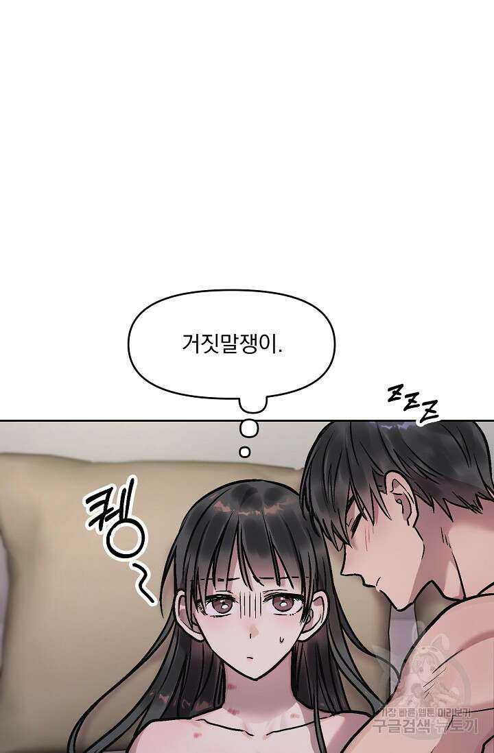 Who's Call(후즈콜) 8화 부티콜 5