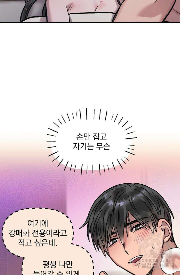 Who's Call(후즈콜) 8화 부티콜 6