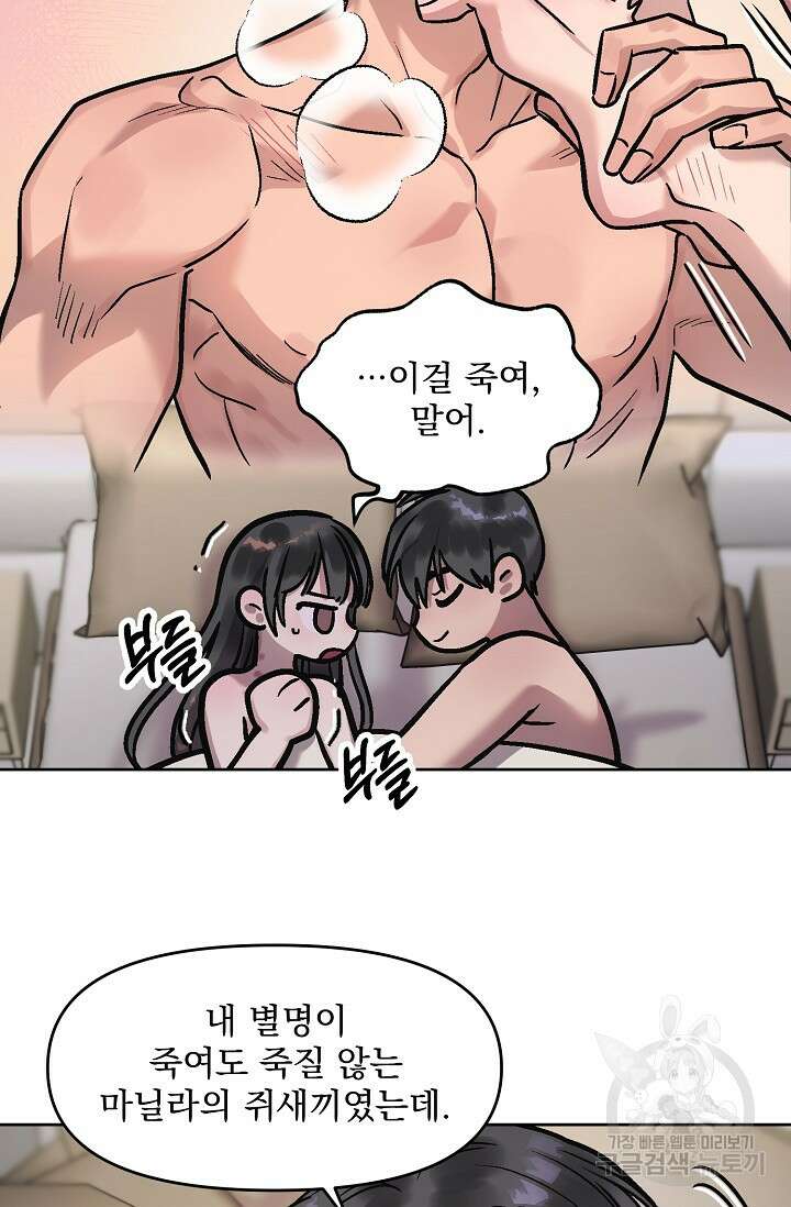 Who's Call(후즈콜) 8화 부티콜 8