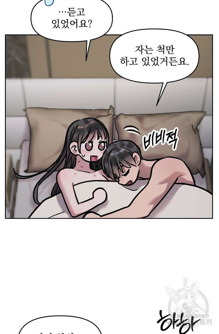 Who's Call(후즈콜) 8화 부티콜 10