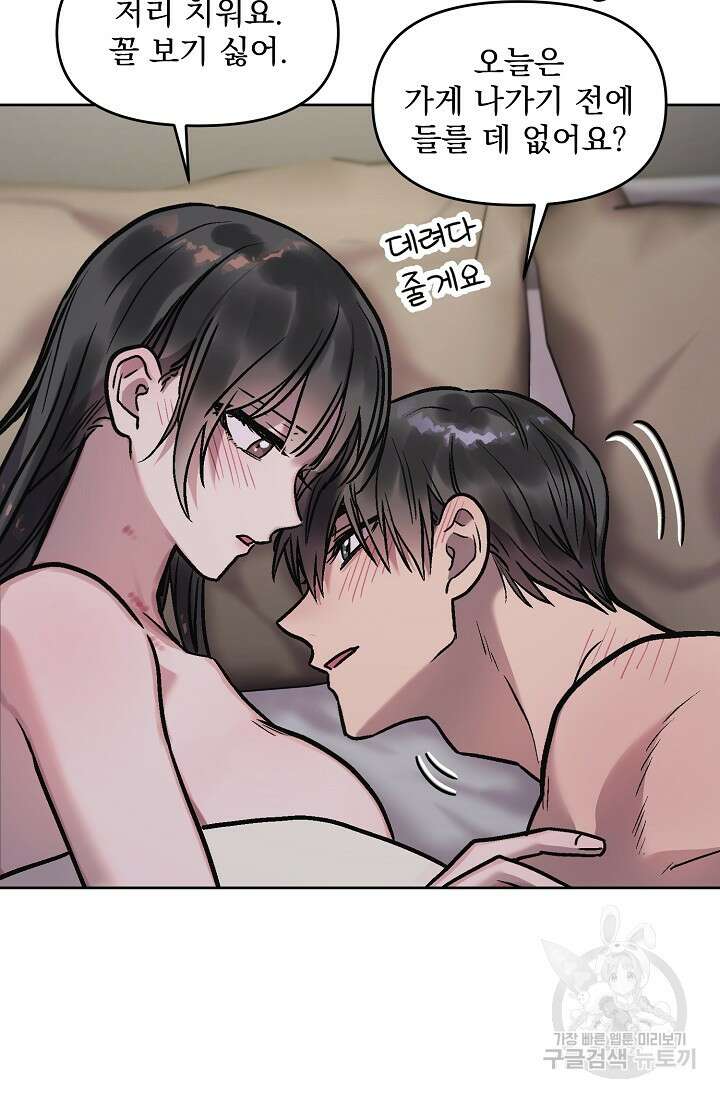 Who's Call(후즈콜) 8화 부티콜 11