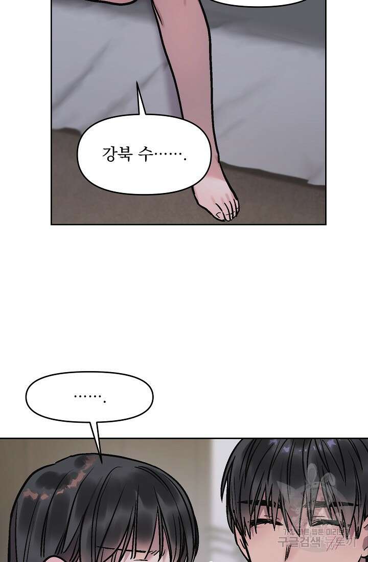 Who's Call(후즈콜) 8화 부티콜 13