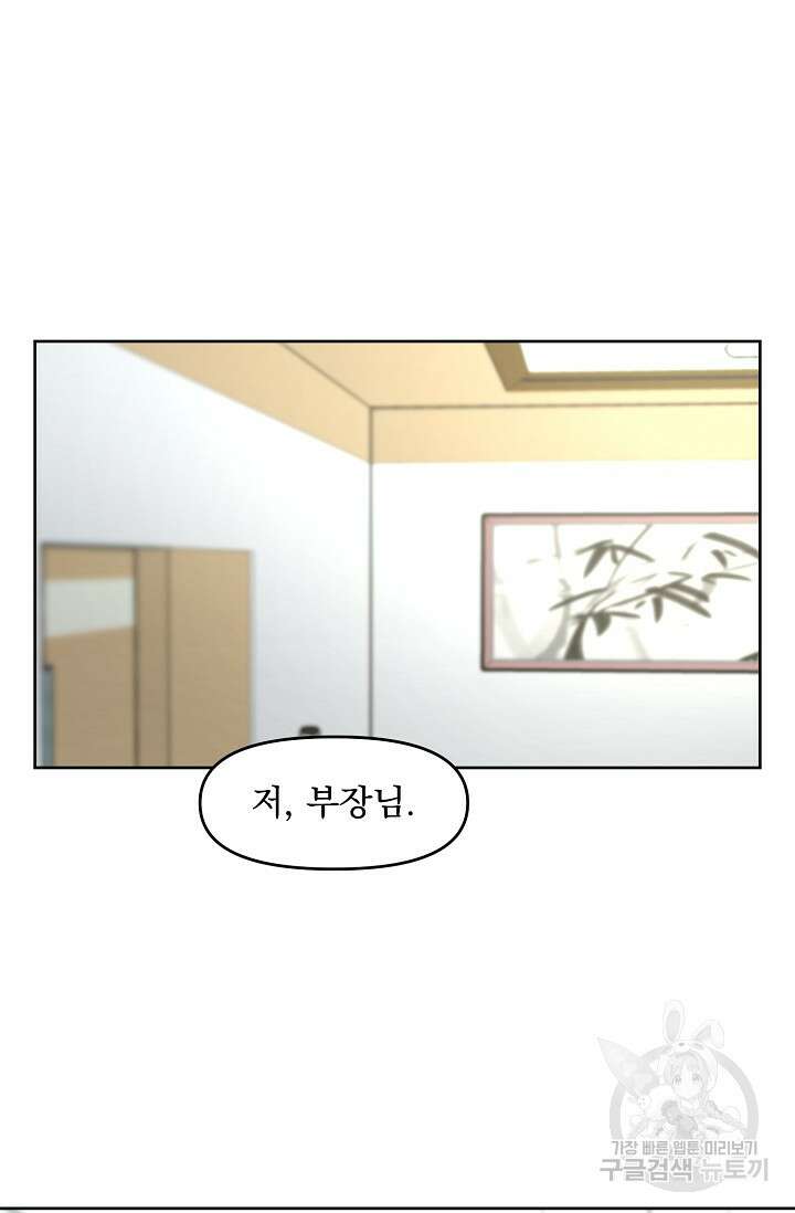 Who's Call(후즈콜) 18화 더티콜 2