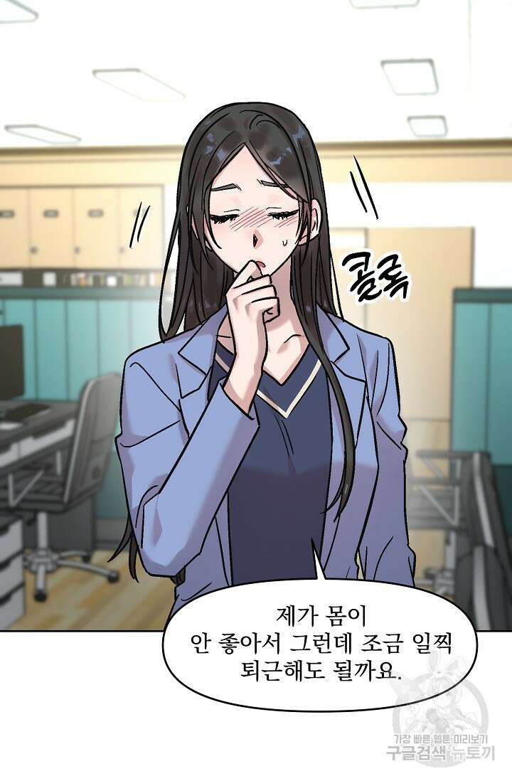 Who's Call(후즈콜) 18화 더티콜 3