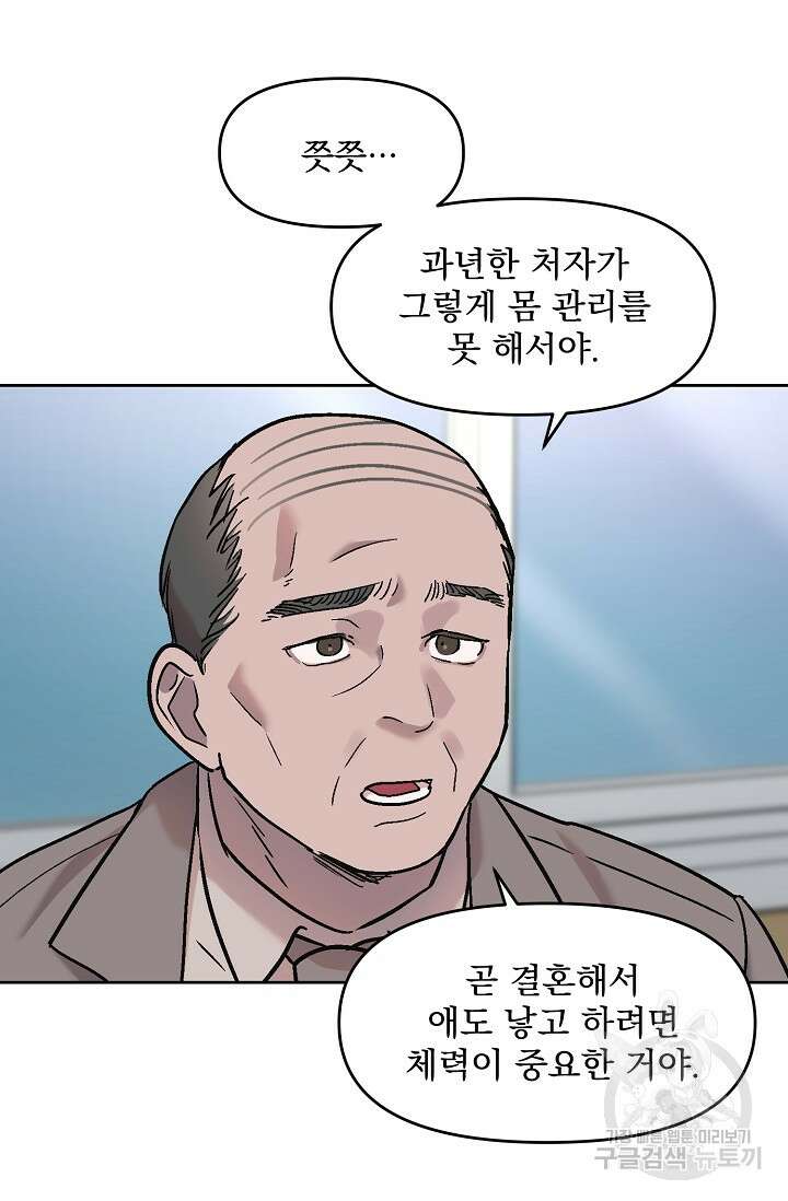 Who's Call(후즈콜) 18화 더티콜 4