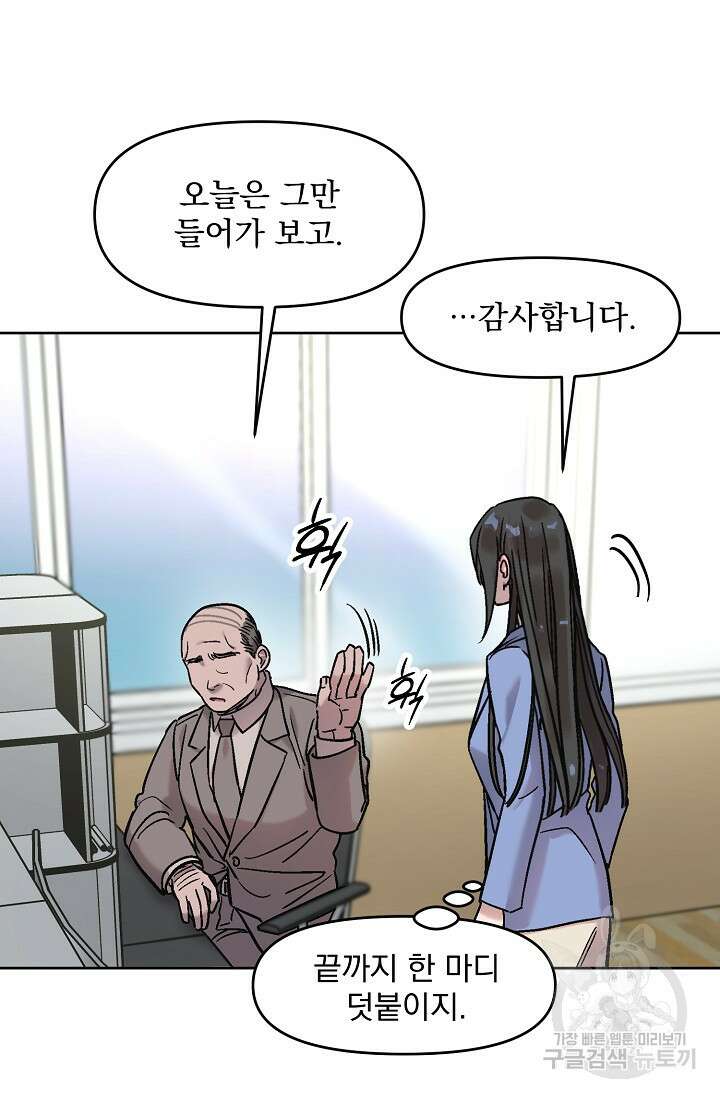 Who's Call(후즈콜) 18화 더티콜 5
