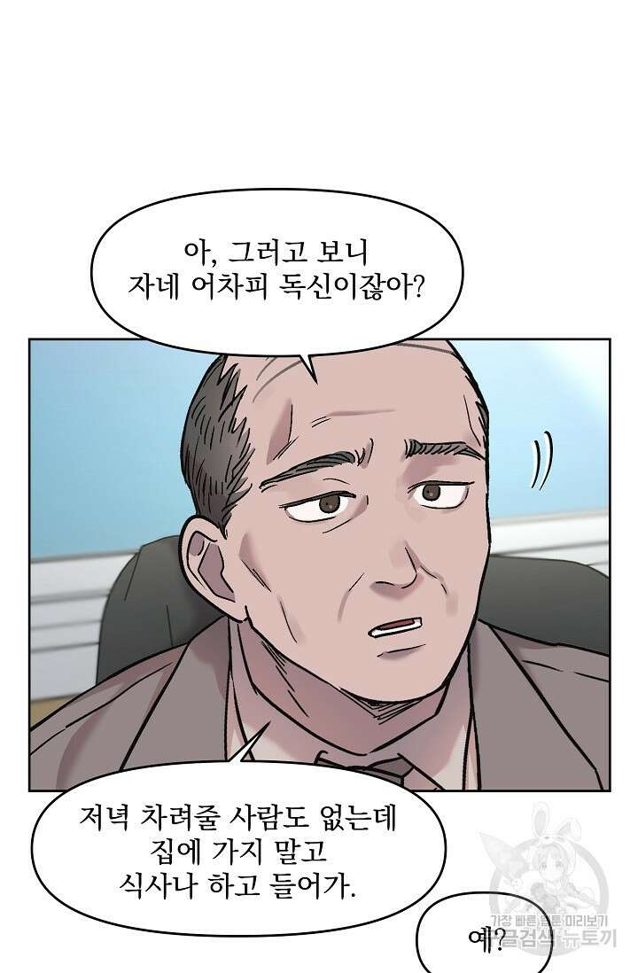 Who's Call(후즈콜) 18화 더티콜 6
