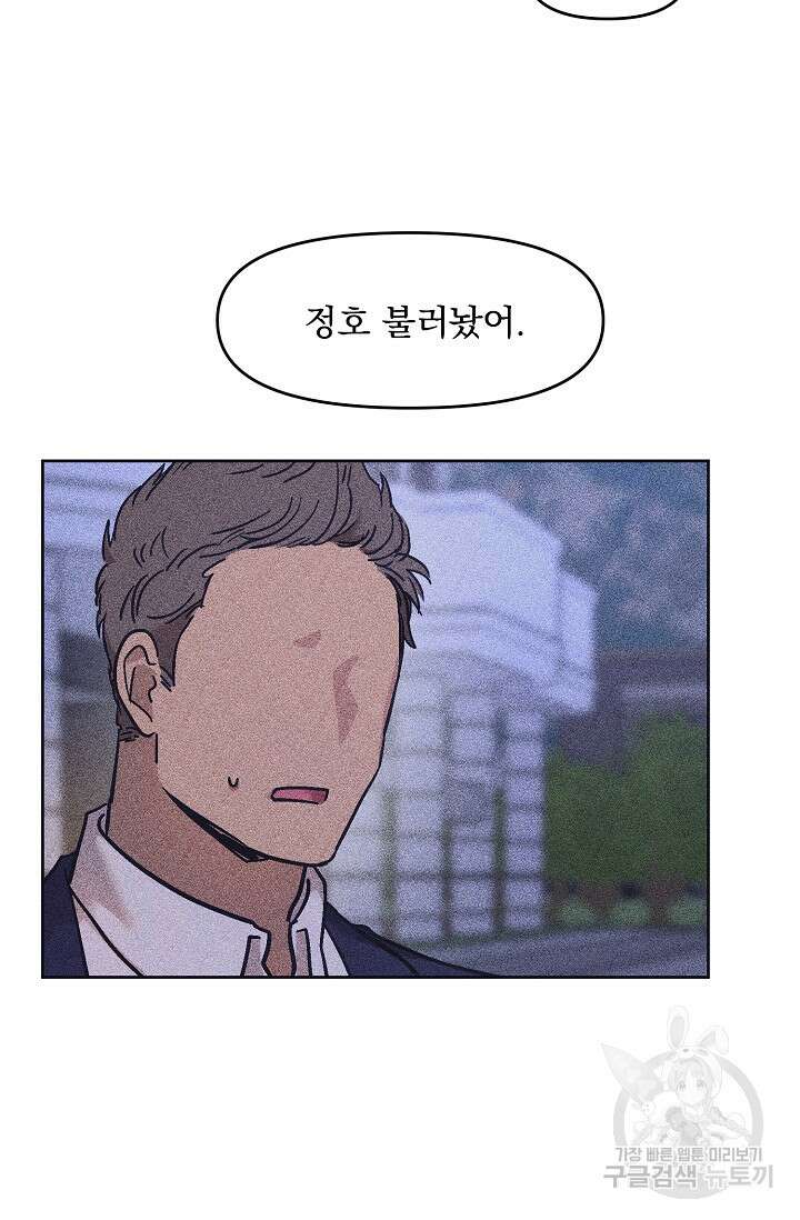 Who's Call(후즈콜) 18화 더티콜 7