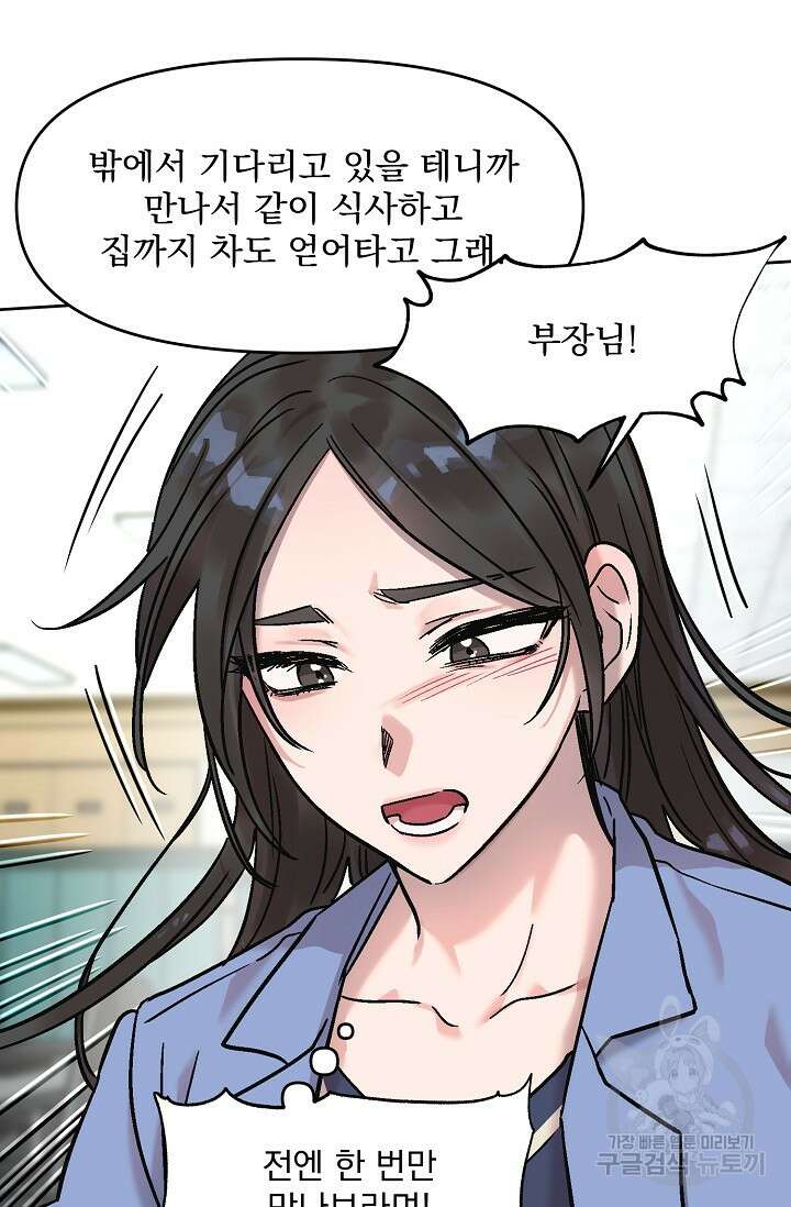 Who's Call(후즈콜) 18화 더티콜 8
