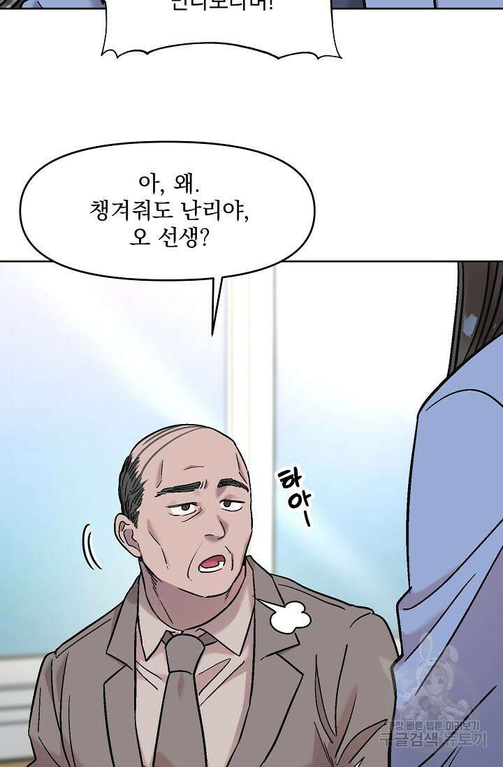 Who's Call(후즈콜) 18화 더티콜 9