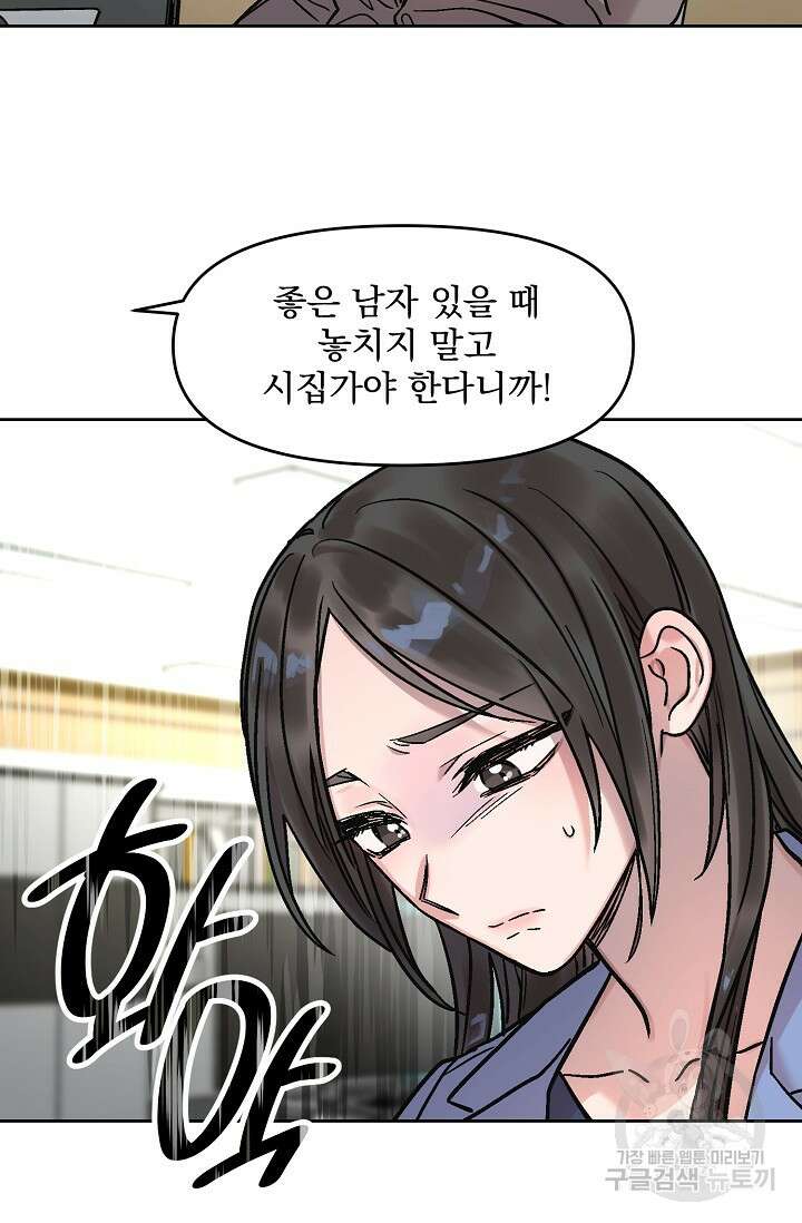 Who's Call(후즈콜) 18화 더티콜 11