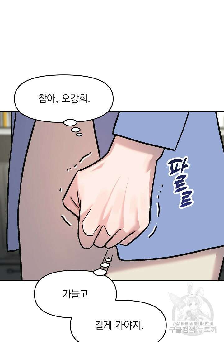 Who's Call(후즈콜) 18화 더티콜 12